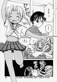 [Nyanko MIC & Mint Green] Sino Sinobu (Love Hina)