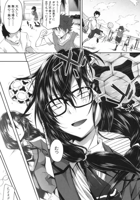 COMIC Mugen Tensei 2017-01