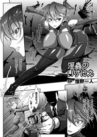 [Anthology] Kisei sareta Bishoujo ga Midara ni Kawaru Vol.2 [Digital]