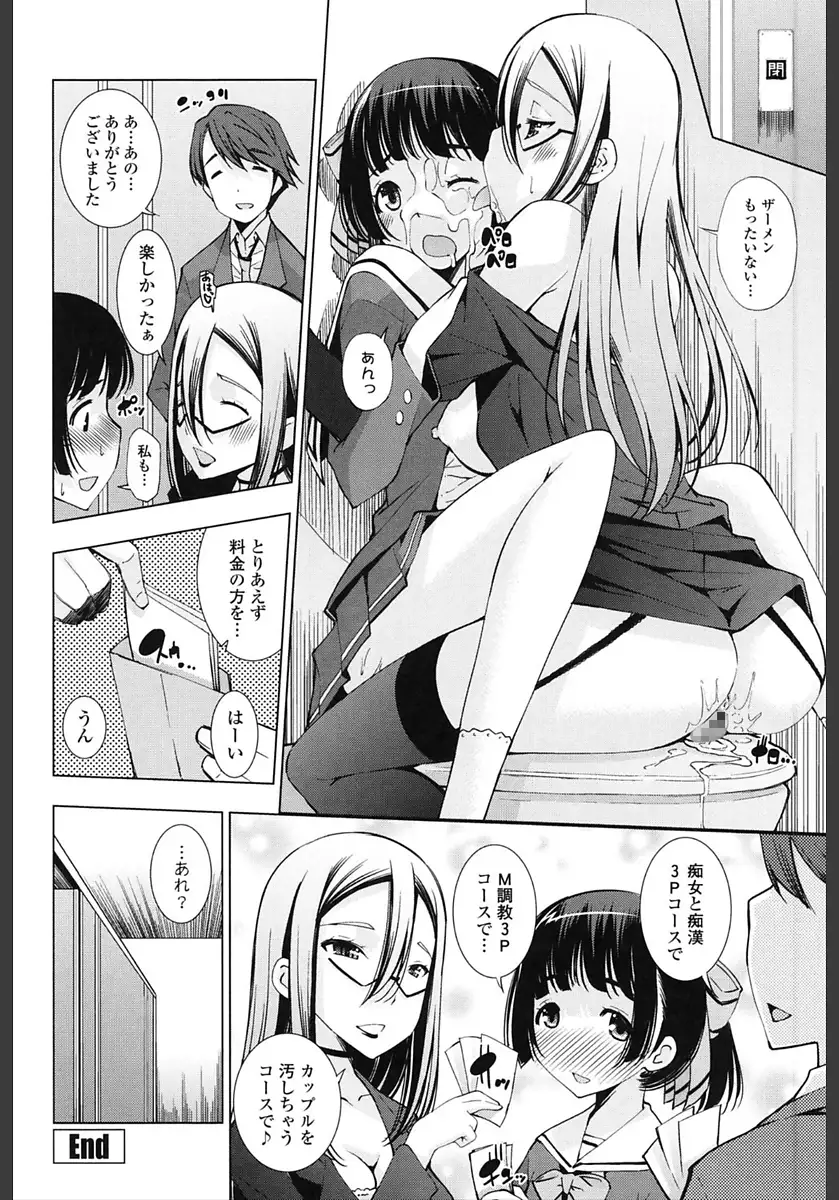 Ane wa Eroge Seiyuu