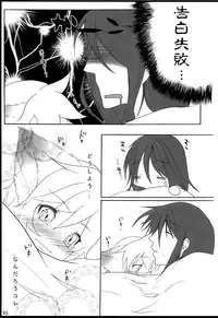 [Aigan Shounen (Hanamura Shikika)] Chitose Monogatari (VOCALOID)