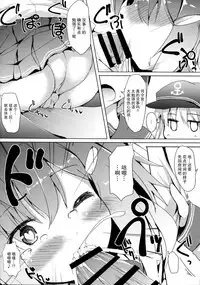Widow Michiko, Fainting in Agony