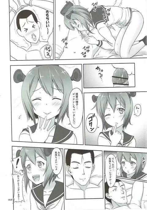Kan-musume no Usu Usu na Ehon -Hen