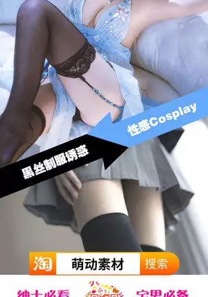 Usotsuki wa Goyoujin