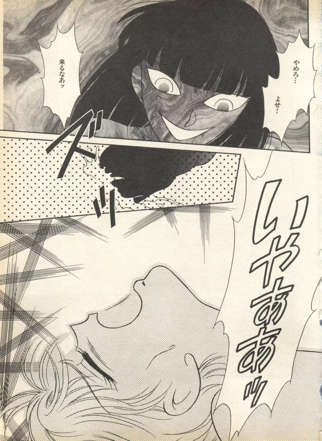 Lunatic Party 7