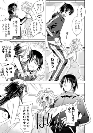 Dousei Angel! ~Tennen Girl to Ichaicha Life~