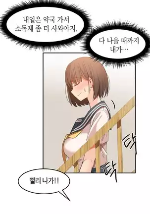 Hari's Lumpy Sharehouse Ch.0-26