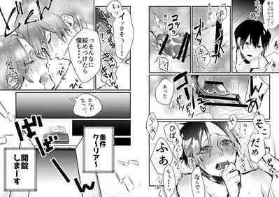 Are Shinai to Derarenai Heya