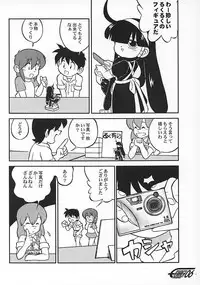 や[夜光幼性]まん○サイエンス2