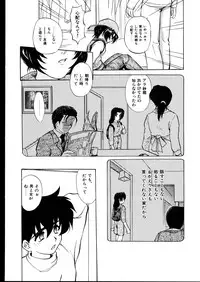 [Jinke Wagao] Ijimete ~Yoru no Gangu~