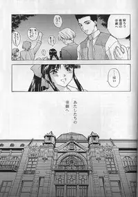 (C54) [Secret Society M (Kitahara Aki)] Yume no Mayoiji Joukan (Sakura Taisen)