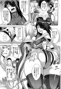 [Koyanagi Royal] Shinobi no Bi Ch. 1-5