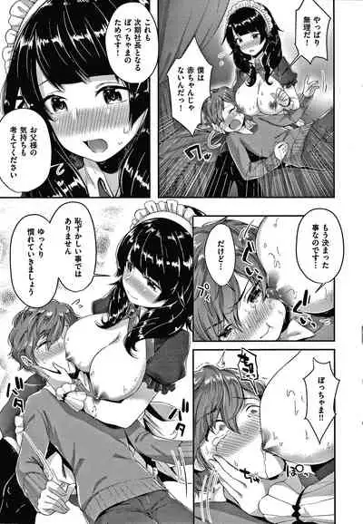 [Suihei Sen] Girls Rush