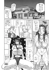 [Kurikara] Inbaku Jokyoushi M