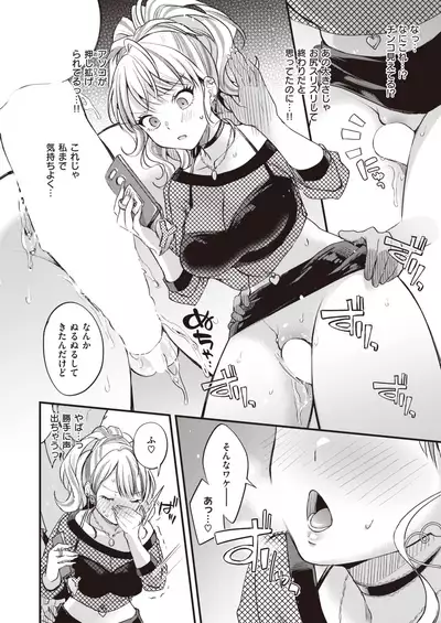 COMIC X-EROS #93
