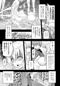 ERONA Orc no Inmon ni Okasareta Onna Kishi no Matsuro