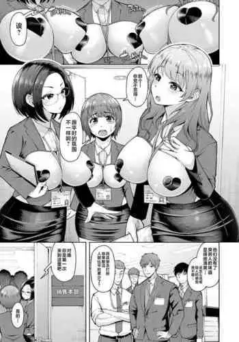 Gohoushi Shitsuji♥Yoshino-kun