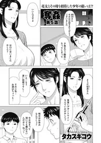 comic KURiBERON DUMA 2018-05 Vol. 08