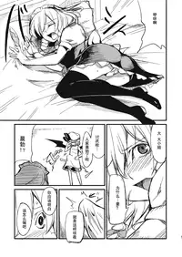 (Kouroumu 5) [Shironegiya (miya9)] Juusha no Oshigoto (Touhou Project) [Chinese] [师兄汉化]