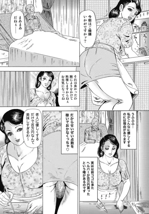 Yokkyuu Fuman no Hitozuma Furin Nikki