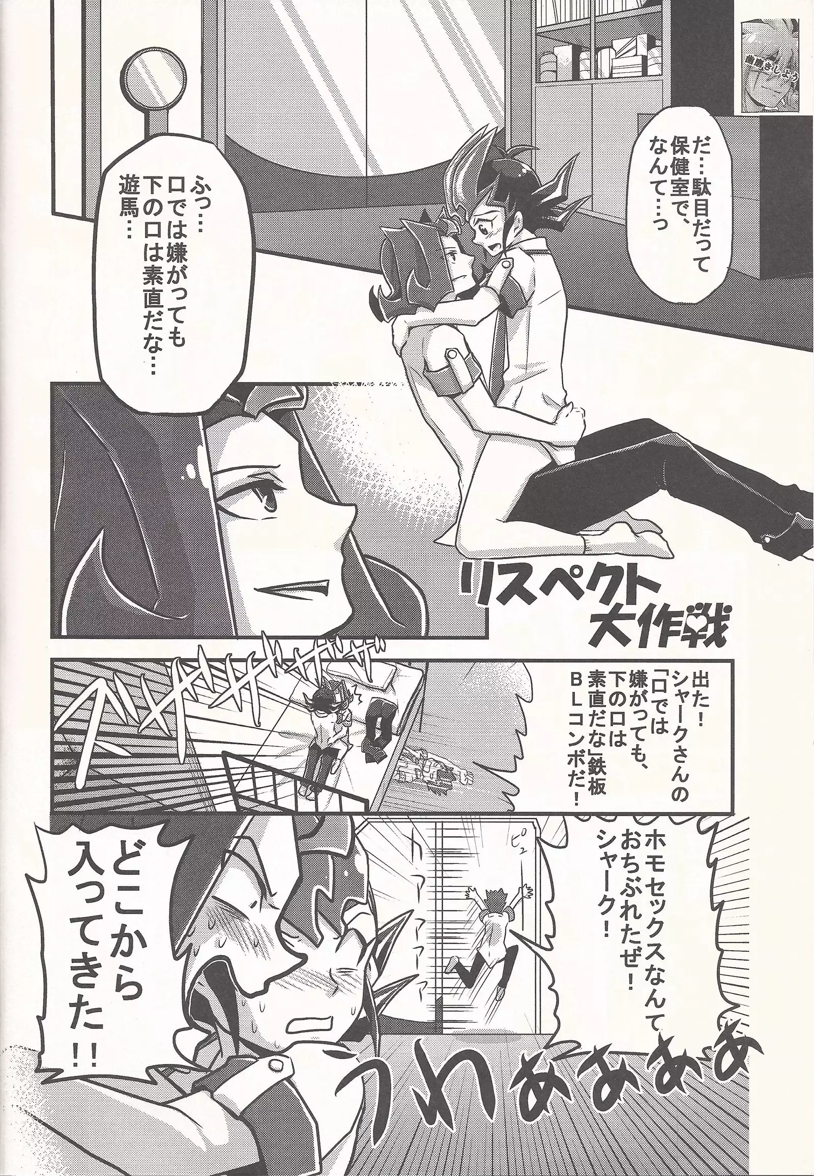 Bokura no Heart Piece Daisakusen