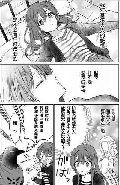 JK kunoichi wa subete o sasagetai 17
