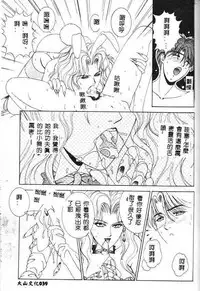 [Kusahara Kuuki] Oh! My Bunny [Chinese]