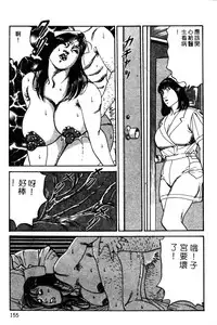 [Hachuu Rui] Kyonyuu Venus [Chinese]