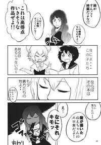 (Reitaisai 10) [Tetsu no Otoshigo (Chirorian)] Nuento (Touhou Project)
