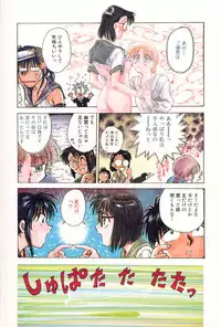 [Funabori Nariaki] Gakuen Nanafushigi