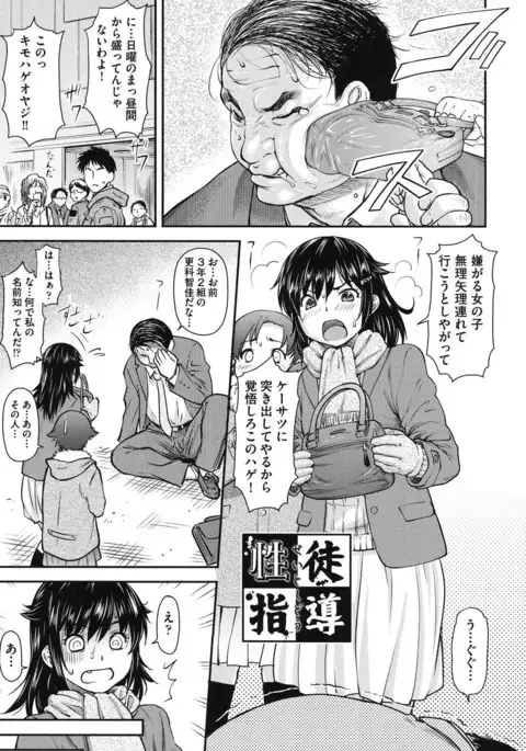 Koukan Jyoken
