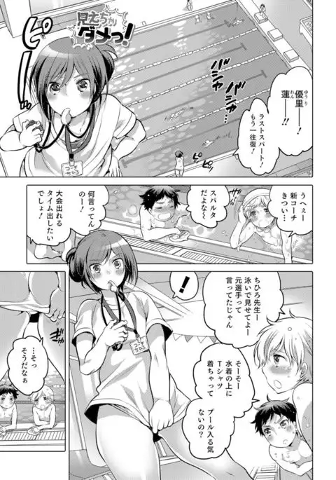 Otokonoko HEAVEN Vol. 29