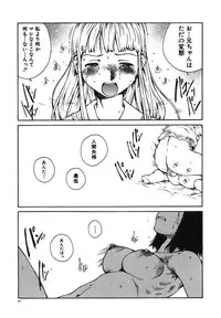[Tamaoki Benkyo] Tonari no Oneesan