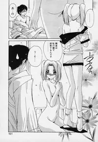 [Yuuki] Aoi Kioku no Ito