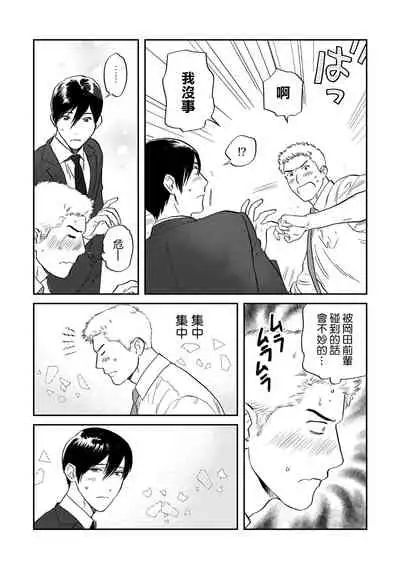 Kouhai no Oppai ga Suki Sugiru | 我太喜欢后辈的奶子了