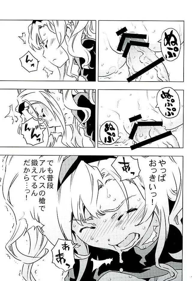 Zeta to Issho de Yokatta ne