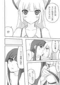 (CT14) [7cm (nase)] Terumoko Kyakkya Ufufu (Touhou Project)