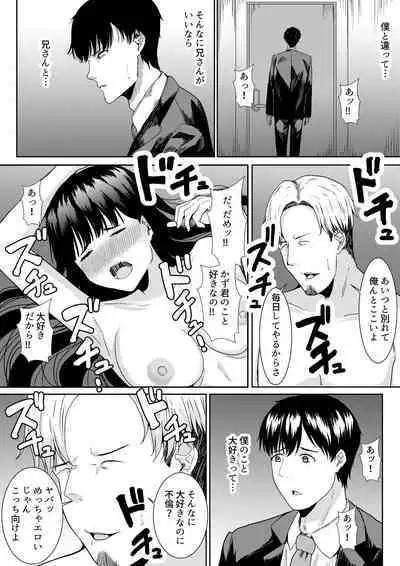 Tsuma ni Ani to Kozukuri Shite Moraimashita