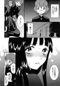 COMIC MUJIN 2012-08