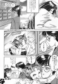 [The Amanoja9] Pretty Fetishism