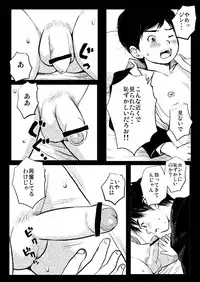[Doronko Yuuyake] Shishunki Gap Chuuki