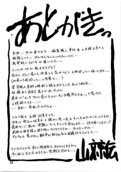 Akebi no Mi - Fumiko