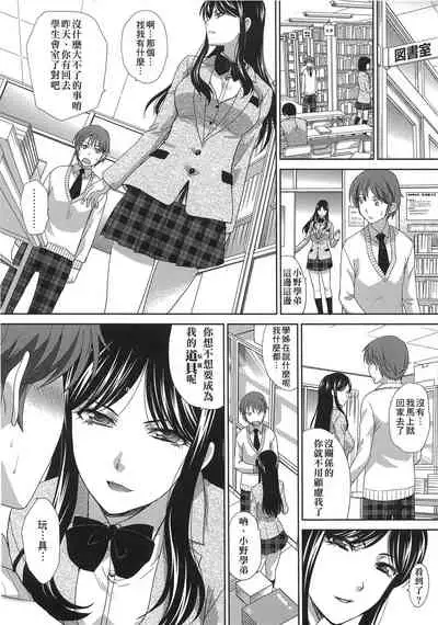 Kono Haru, Kanojo ga Dekimashita. | 這年春天、我交到女朋友了。
