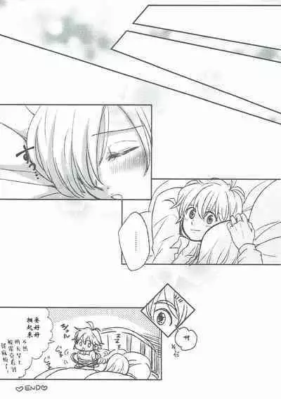 Nozomi no Mama ni, Princess
