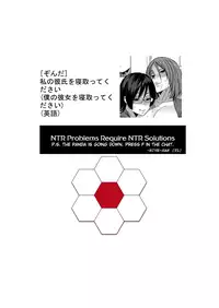 Watashi no Kareshi o Netotte Kudasai | Please Steal My Boyfriend