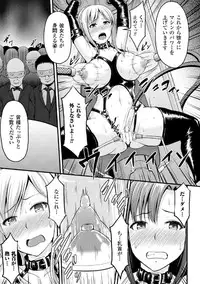 [Anthology] Kikaikan de Monzetsu Iki Jigoku! Vol. 2