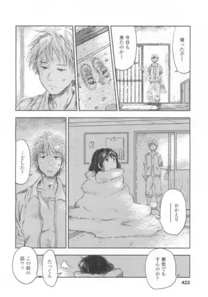 COMIC Koh Vol. 2
