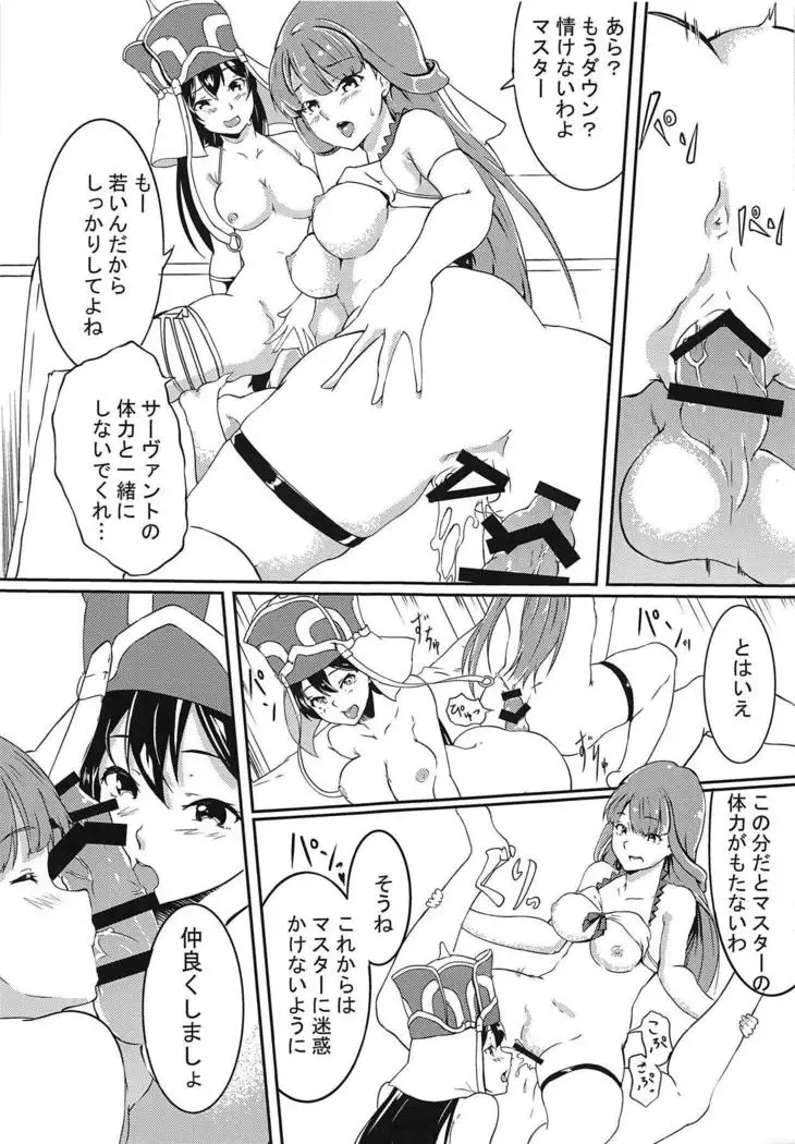 Seijo no Tawamure