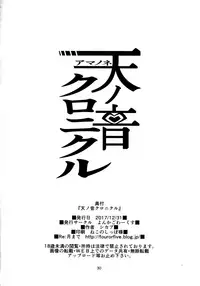 (C93) [4or5 Works (Chicago)] Amanone Chronicle (Digimon Xros Wars)