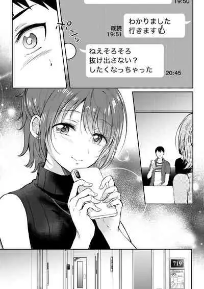 [ENJI (Gen)] SeFrie no Senpai 3 [Digital]